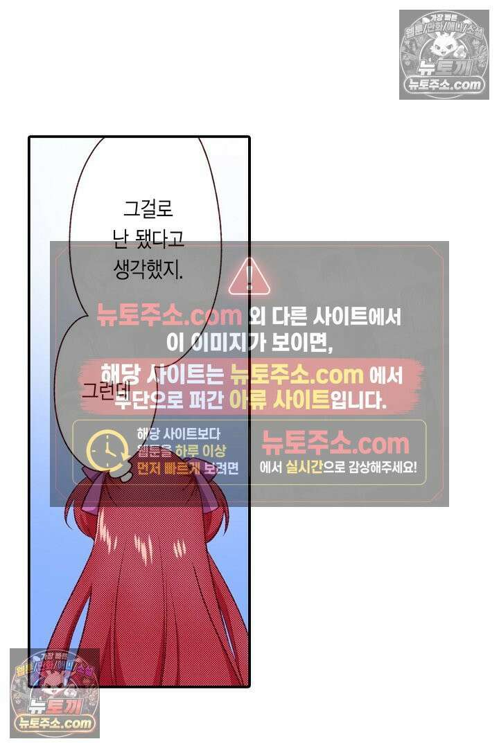 0살 아기 스타트 대시 이야기 78화 5