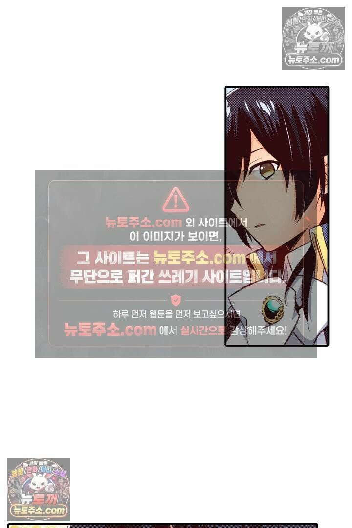 0살 아기 스타트 대시 이야기 78화 7