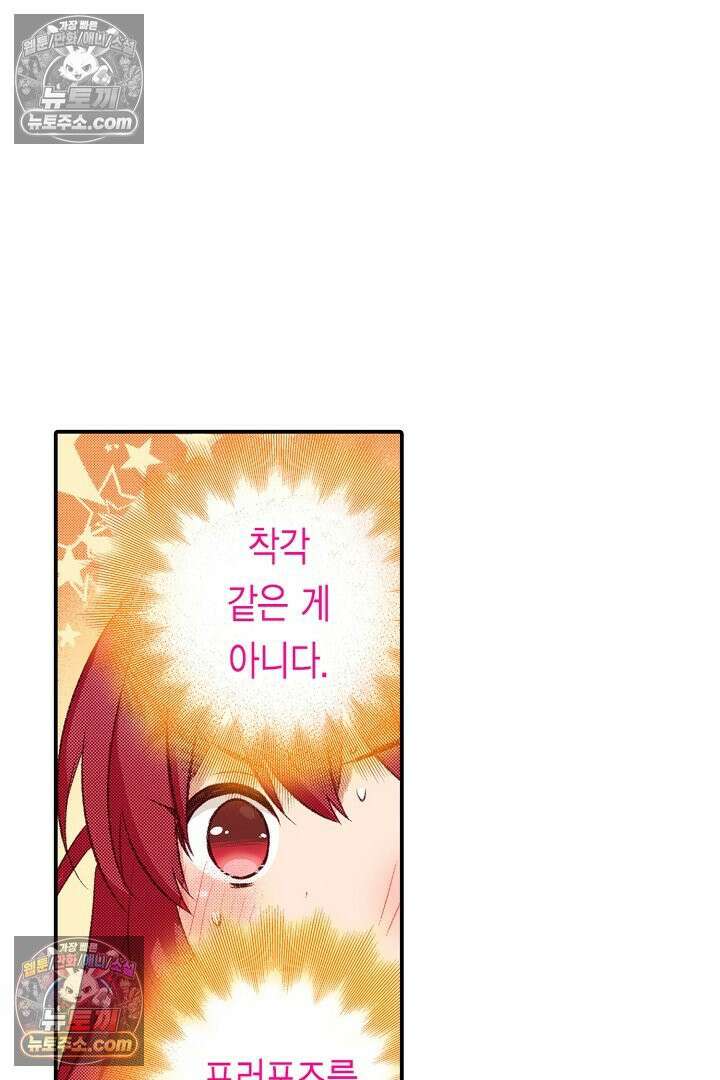 0살 아기 스타트 대시 이야기 83화 3