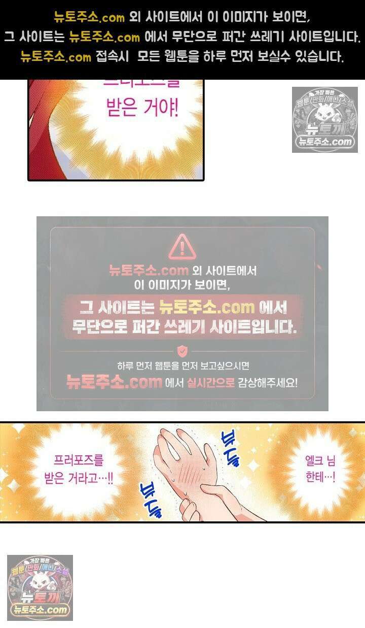 0살 아기 스타트 대시 이야기 83화 4