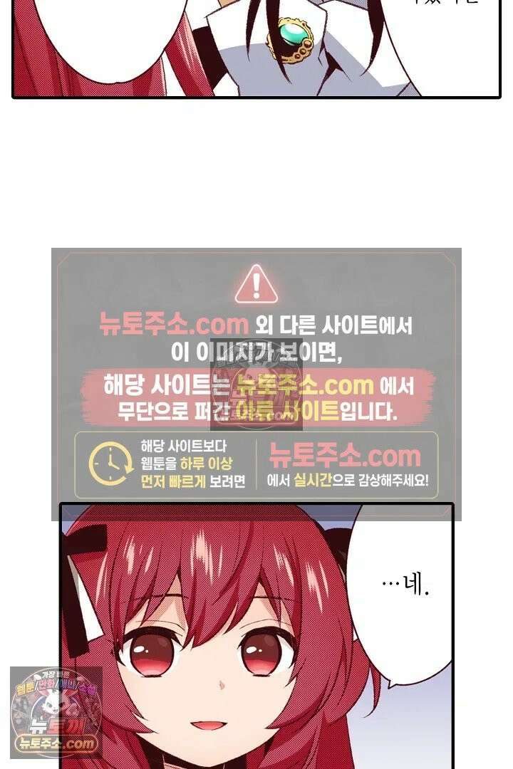 0살 아기 스타트 대시 이야기 89화 4