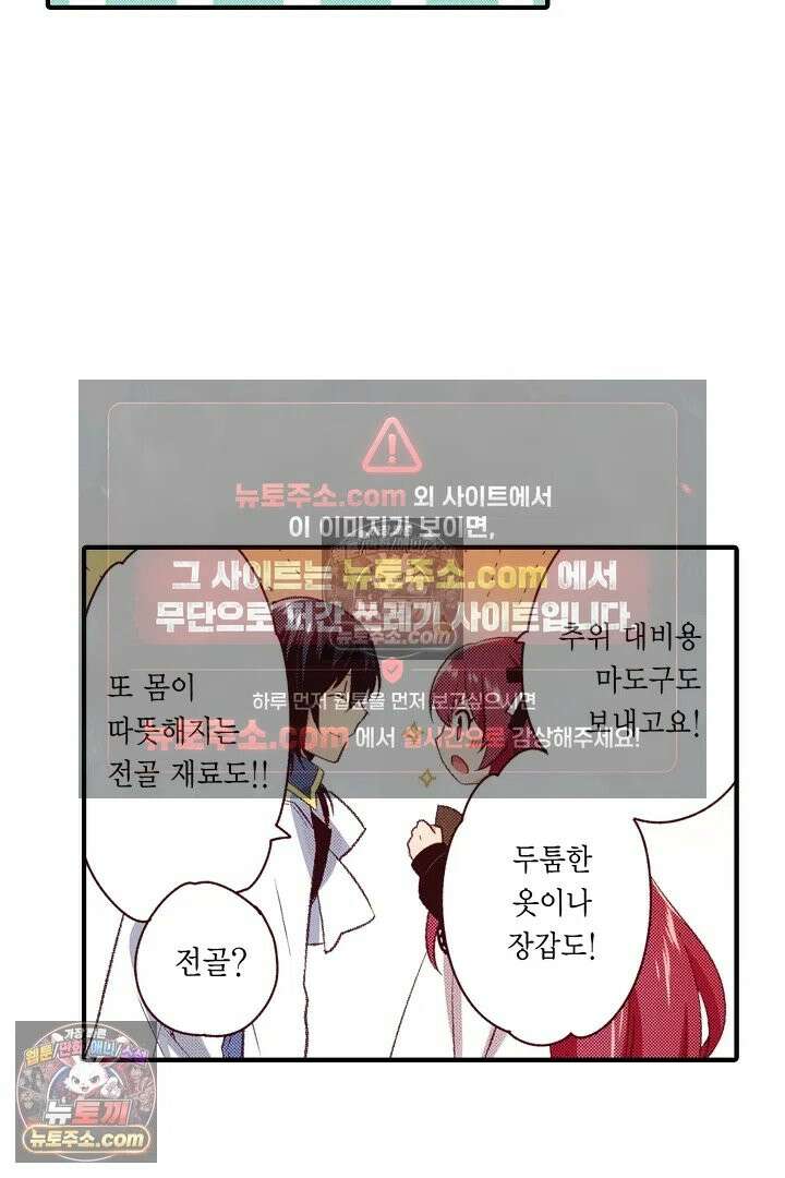 0살 아기 스타트 대시 이야기 89화 6