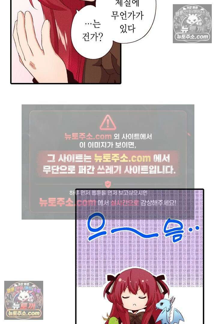 0살 아기 스타트 대시 이야기 99화 3