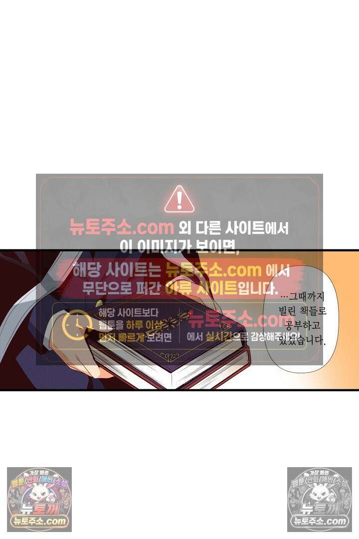 0살 아기 스타트 대시 이야기 109화 7