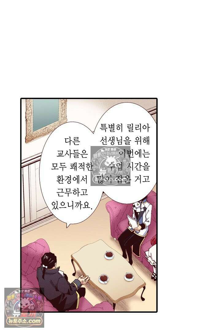 0살 아기 스타트 대시 이야기 119화 3
