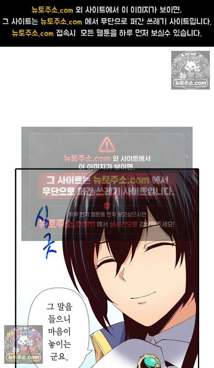 0살 아기 스타트 대시 이야기 119화 4
