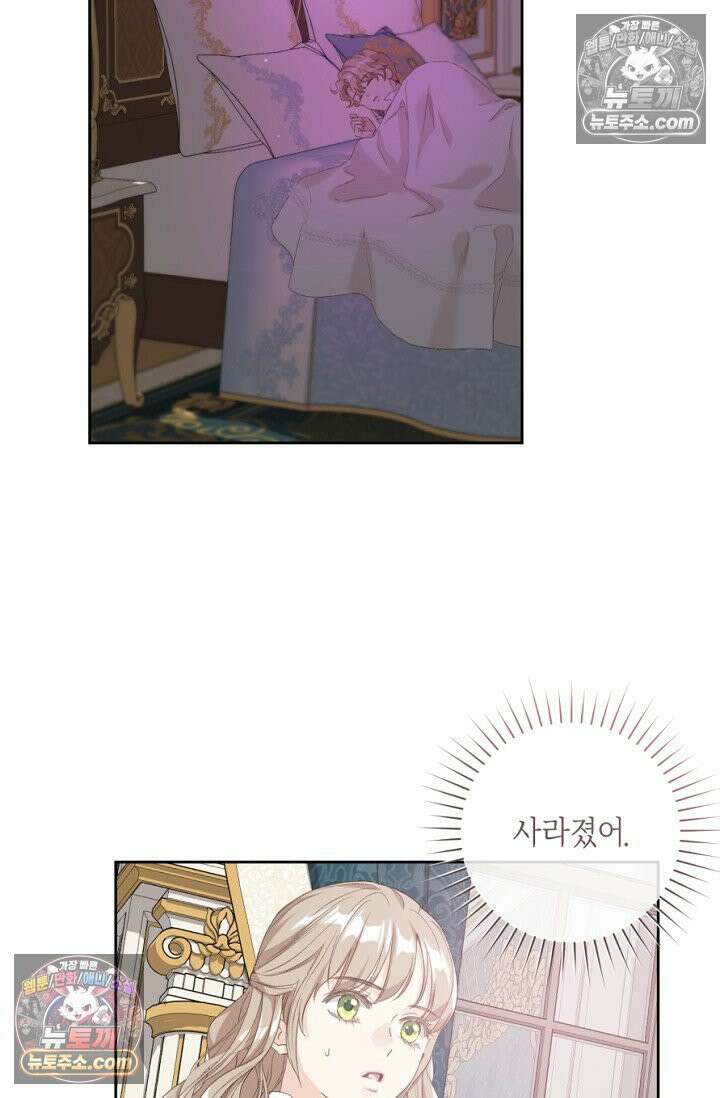 내 남편의 새 아내에게 7화 3