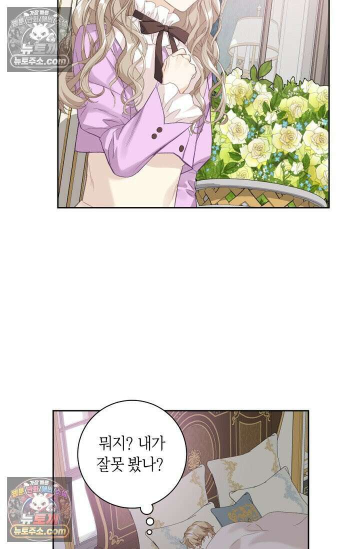 내 남편의 새 아내에게 7화 4