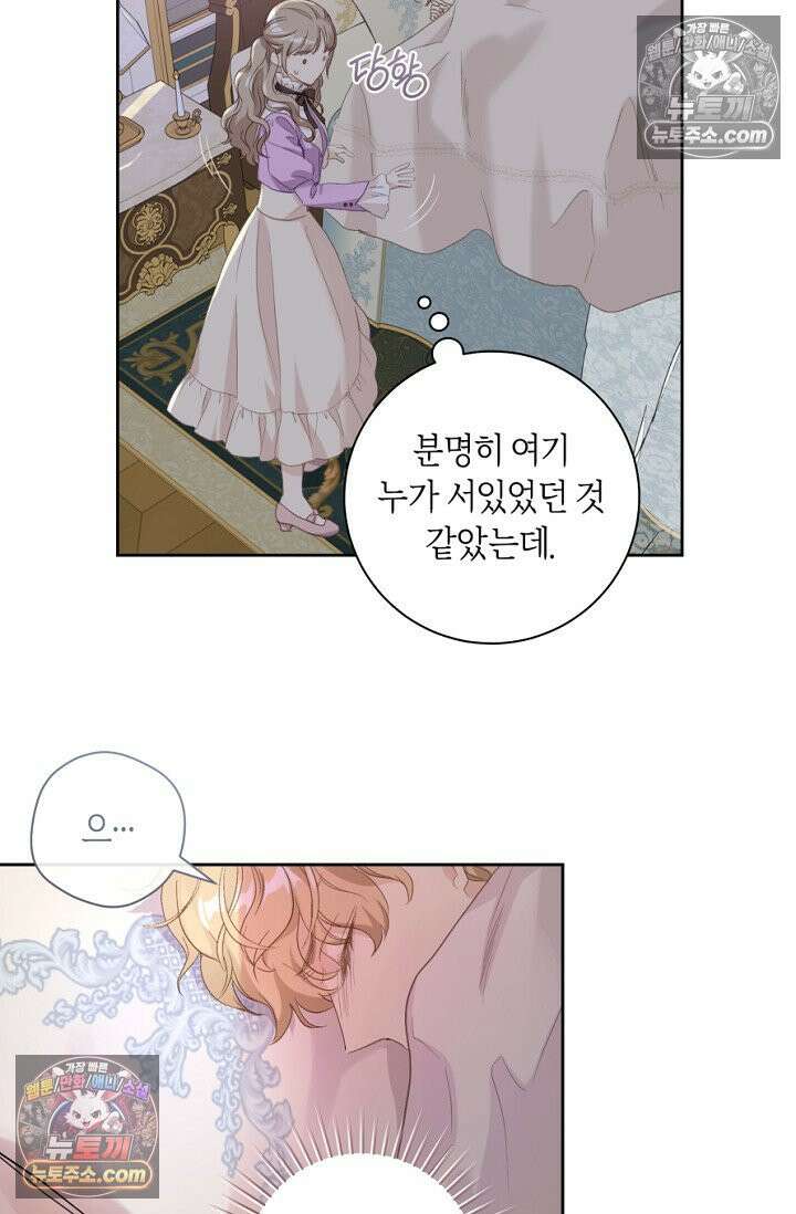 내 남편의 새 아내에게 7화 5