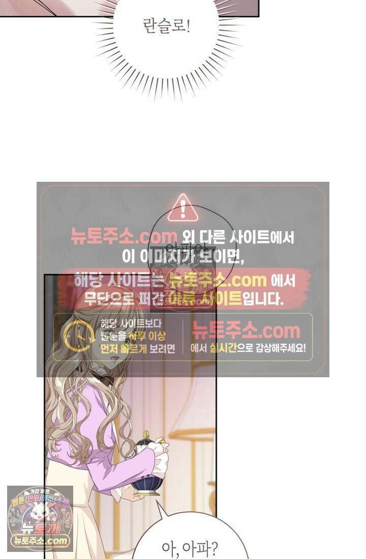 내 남편의 새 아내에게 7화 6