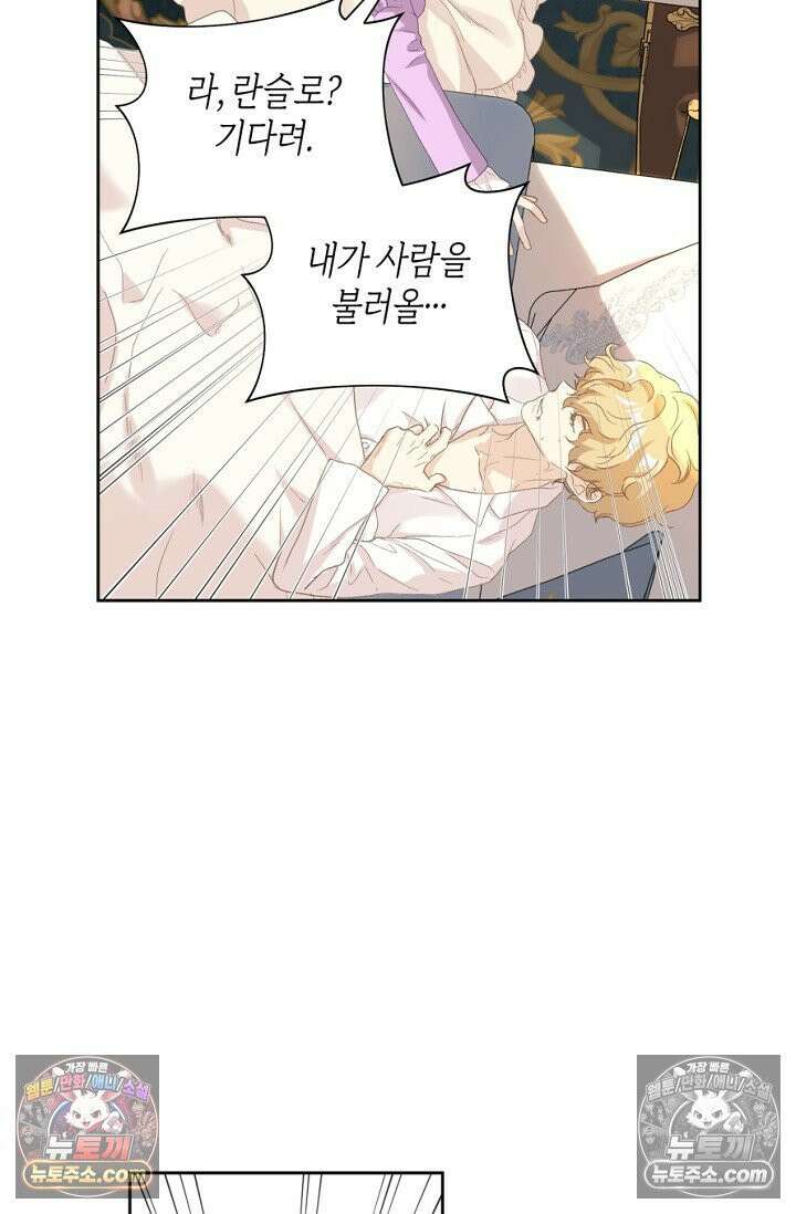 내 남편의 새 아내에게 7화 10