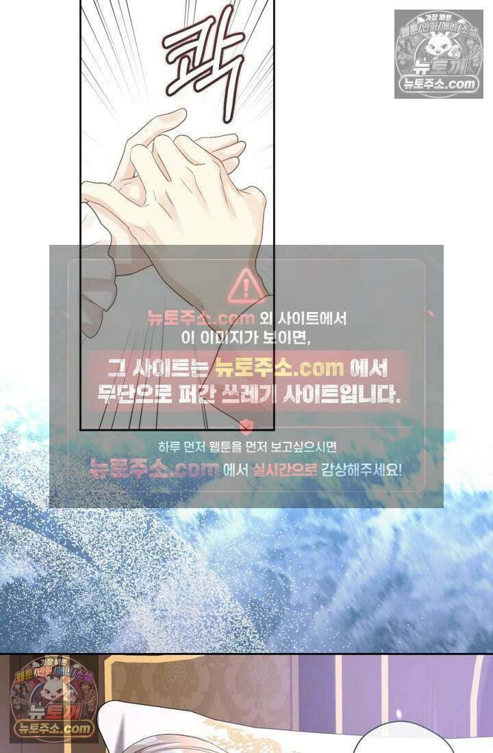 내 남편의 새 아내에게 7화 11