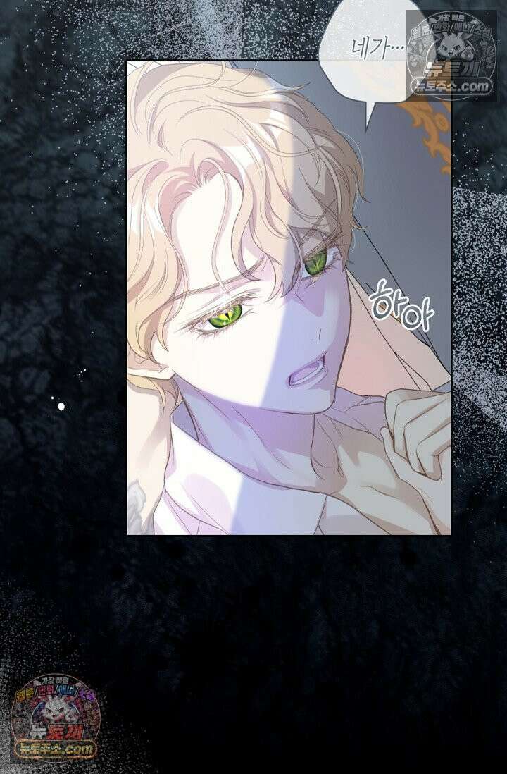 내 남편의 새 아내에게 7화 13