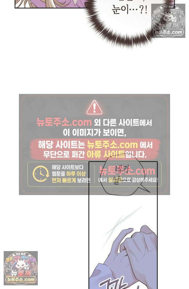 내 남편의 새 아내에게 7화 15