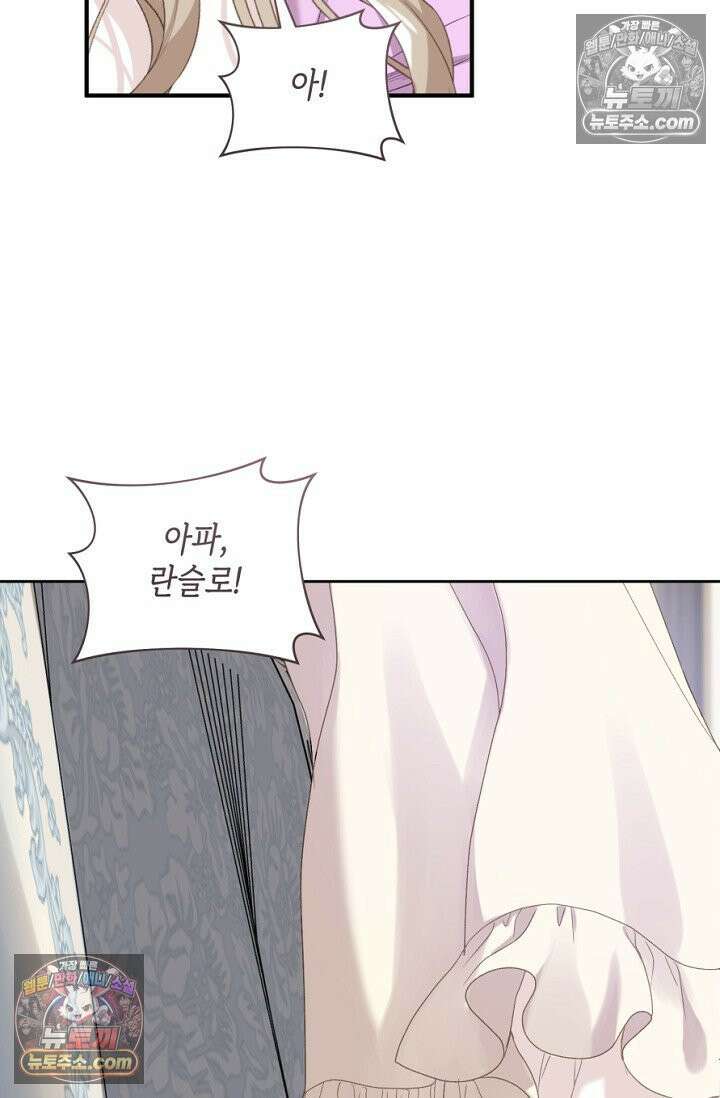 내 남편의 새 아내에게 7화 17