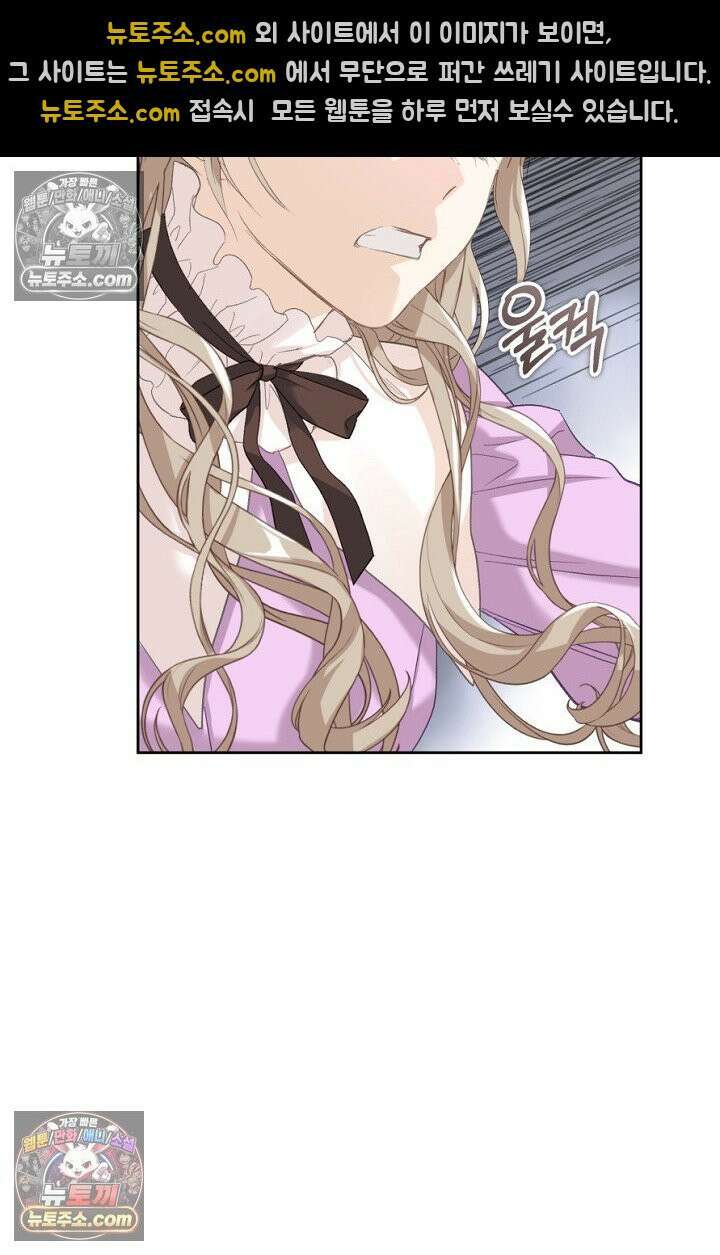 내 남편의 새 아내에게 7화 20