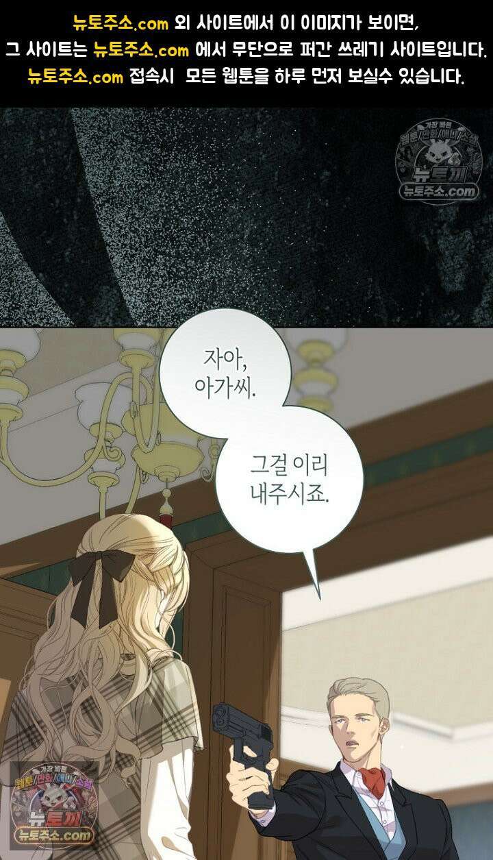내 남편의 새 아내에게 17화 1