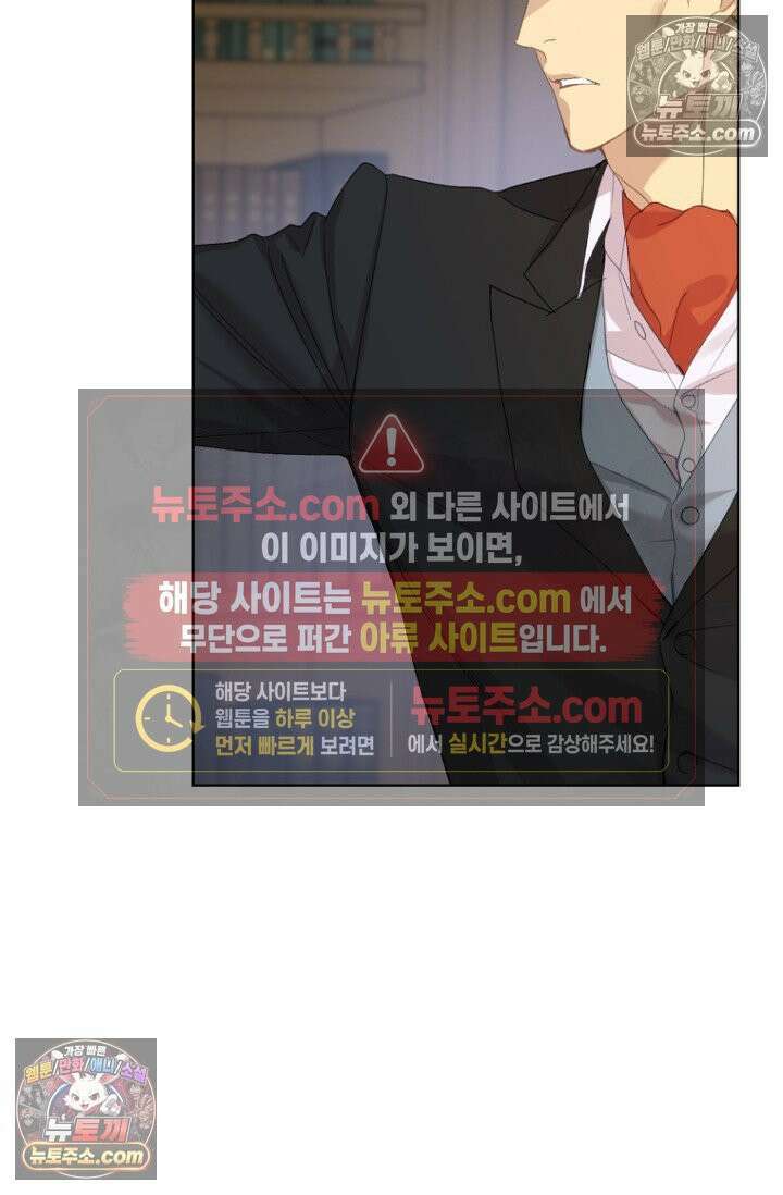 내 남편의 새 아내에게 17화 4