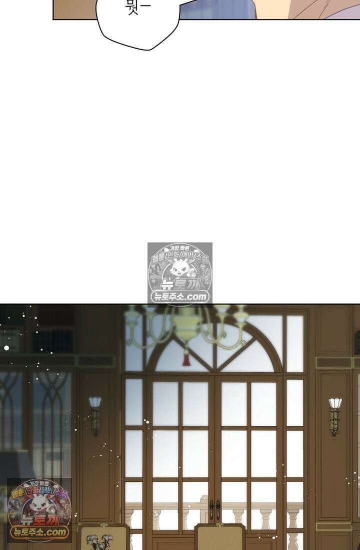 내 남편의 새 아내에게 17화 7
