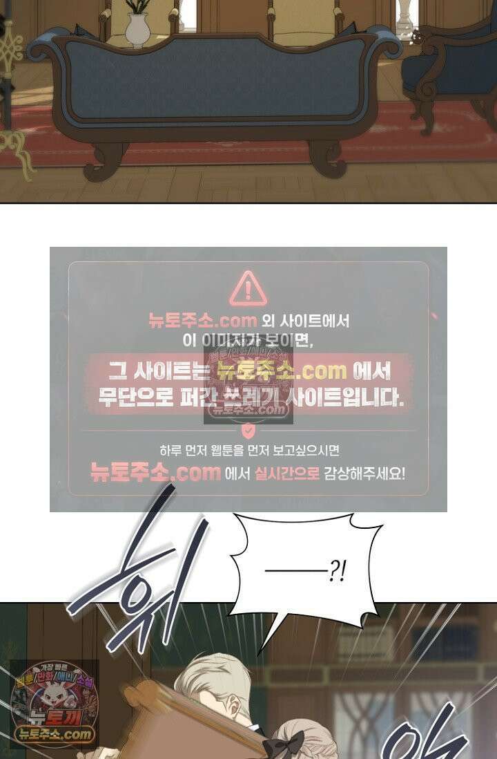 내 남편의 새 아내에게 17화 8
