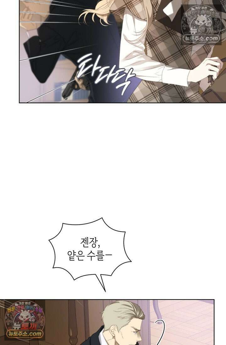 내 남편의 새 아내에게 17화 10
