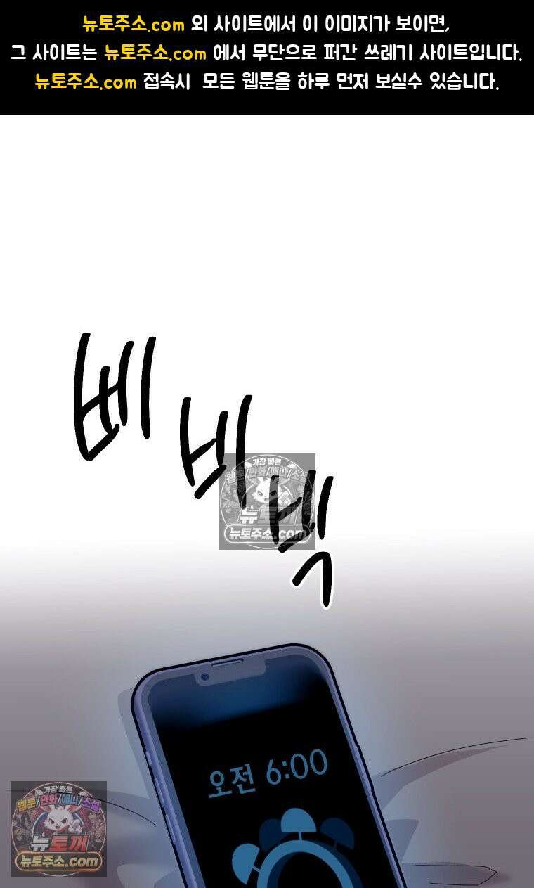 동하의 사정 [19세 완전판] - 7화 1