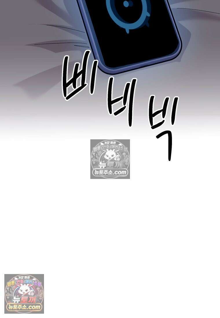동하의 사정 [19세 완전판] - 7화 2