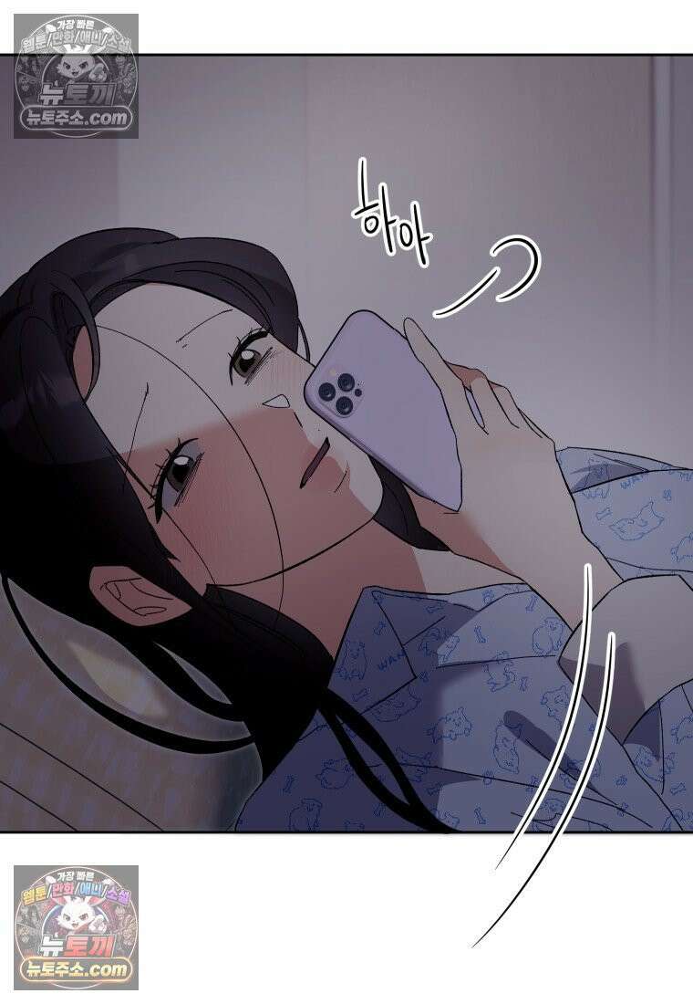 동하의 사정 [19세 완전판] - 7화 3