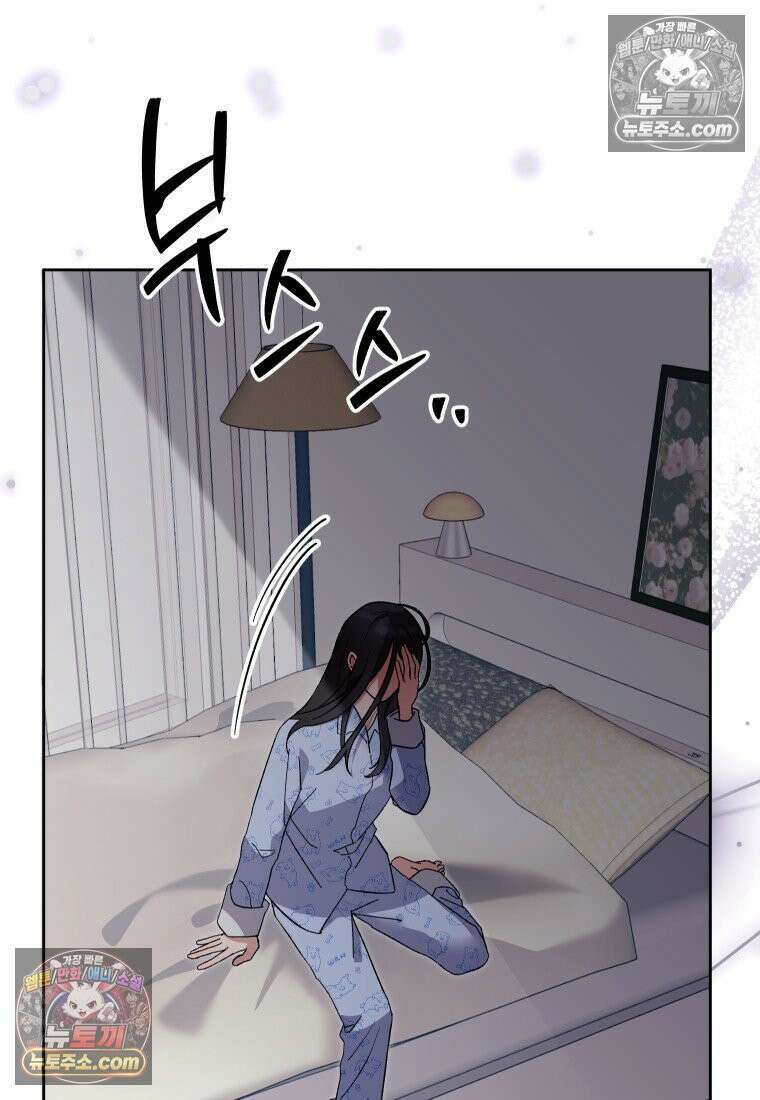 동하의 사정 [19세 완전판] - 7화 6