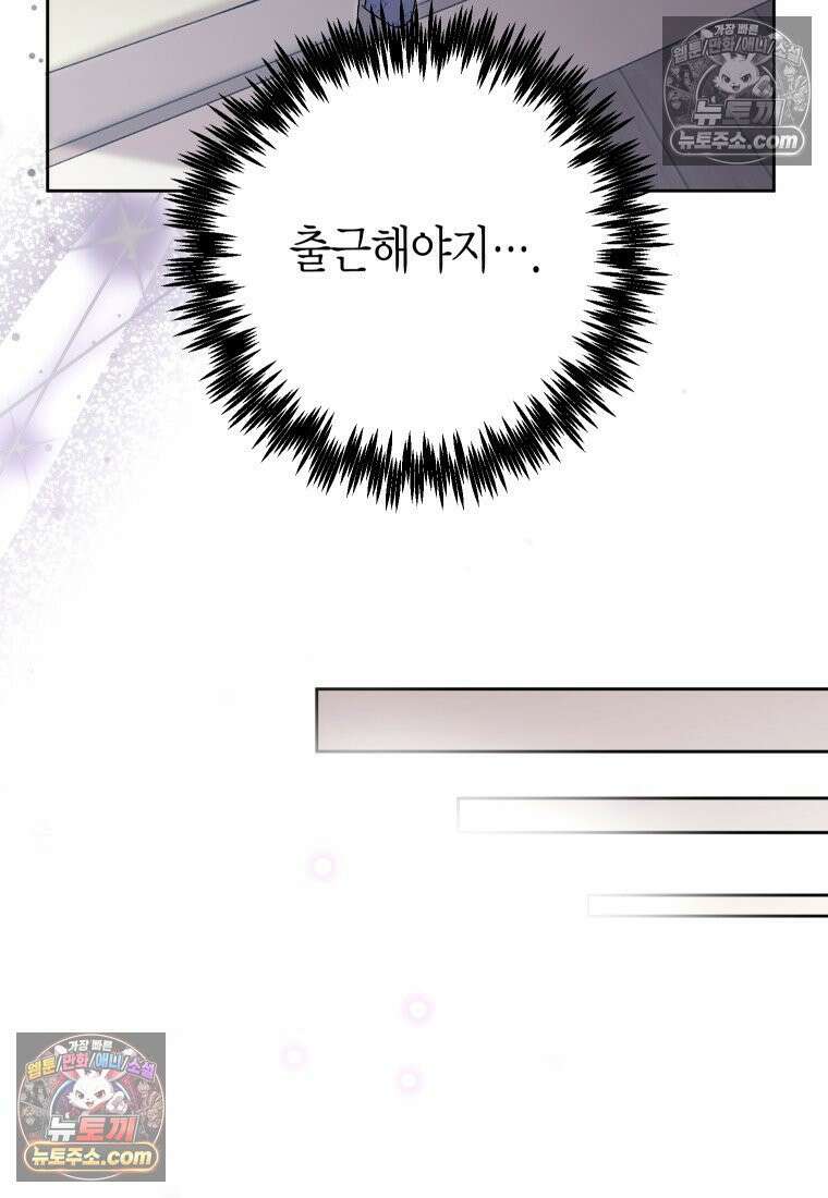 동하의 사정 [19세 완전판] - 7화 7