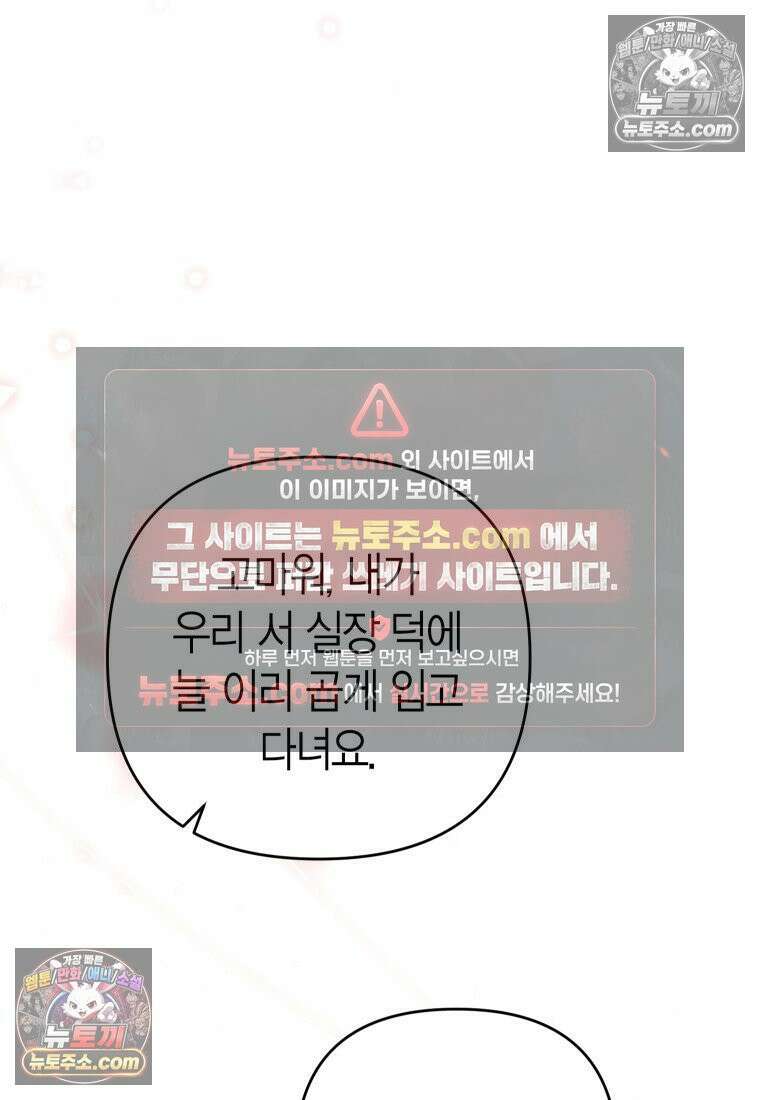 동하의 사정 [19세 완전판] - 7화 8