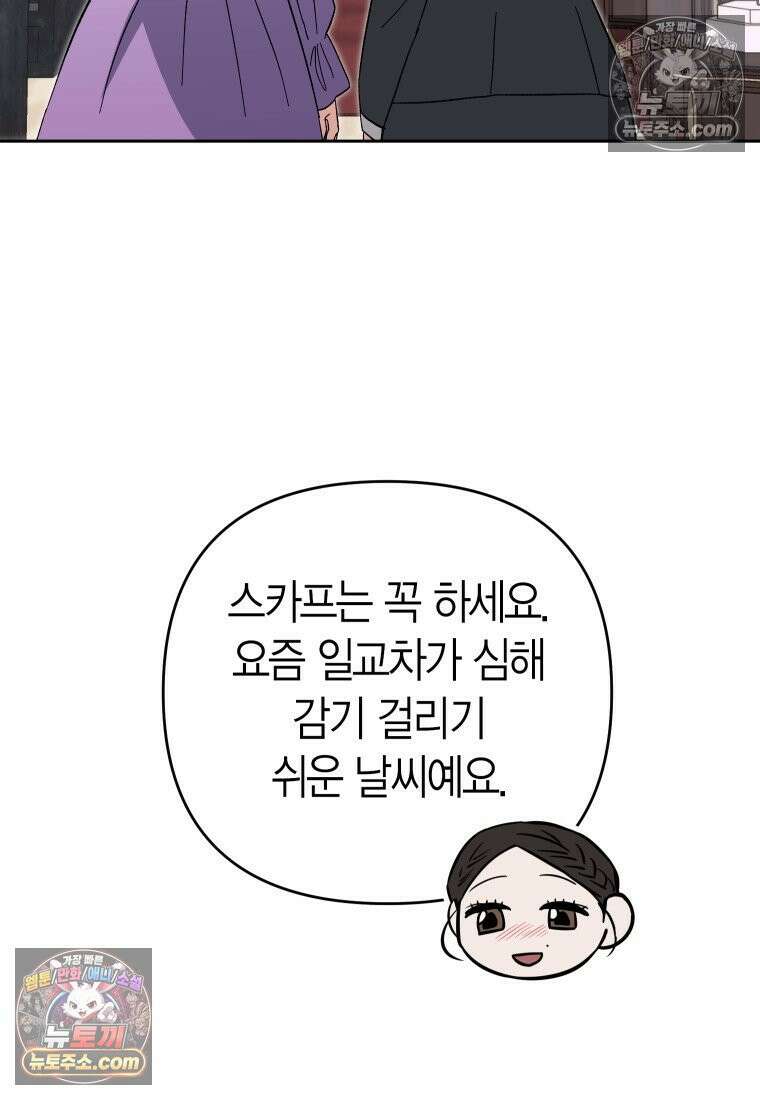 동하의 사정 [19세 완전판] - 7화 10