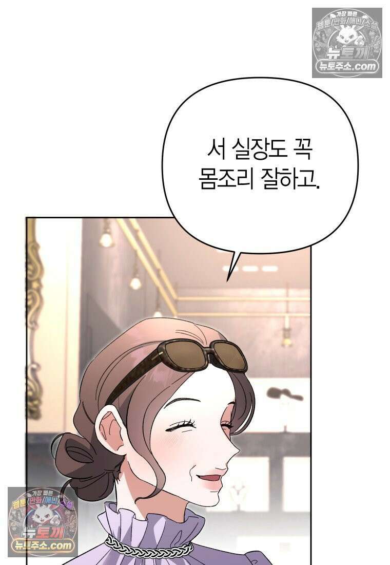 동하의 사정 [19세 완전판] - 7화 11