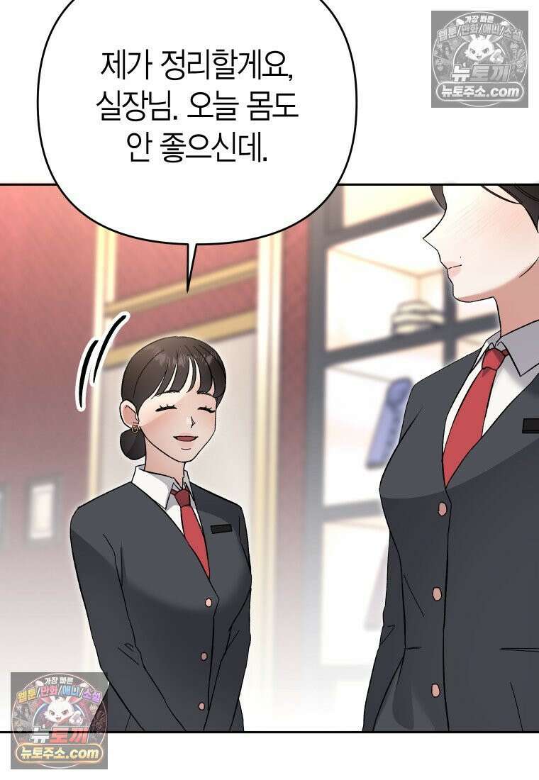 동하의 사정 [19세 완전판] - 7화 14