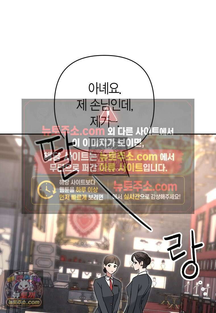 동하의 사정 [19세 완전판] - 7화 15