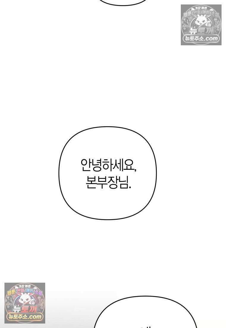 동하의 사정 [19세 완전판] - 7화 18