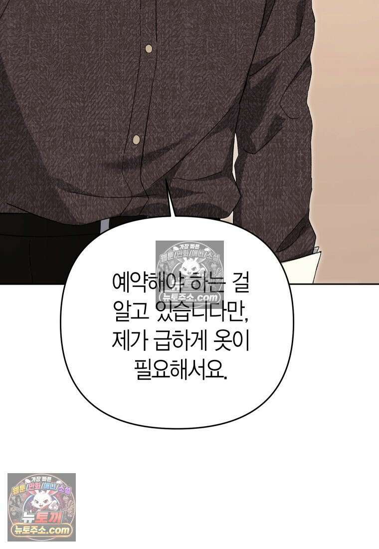 동하의 사정 [19세 완전판] - 7화 20