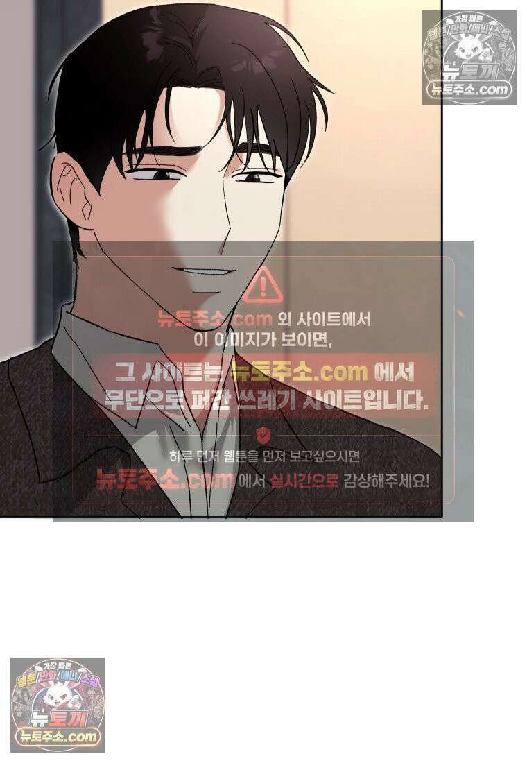 동하의 사정 [19세 완전판] - 7화 23