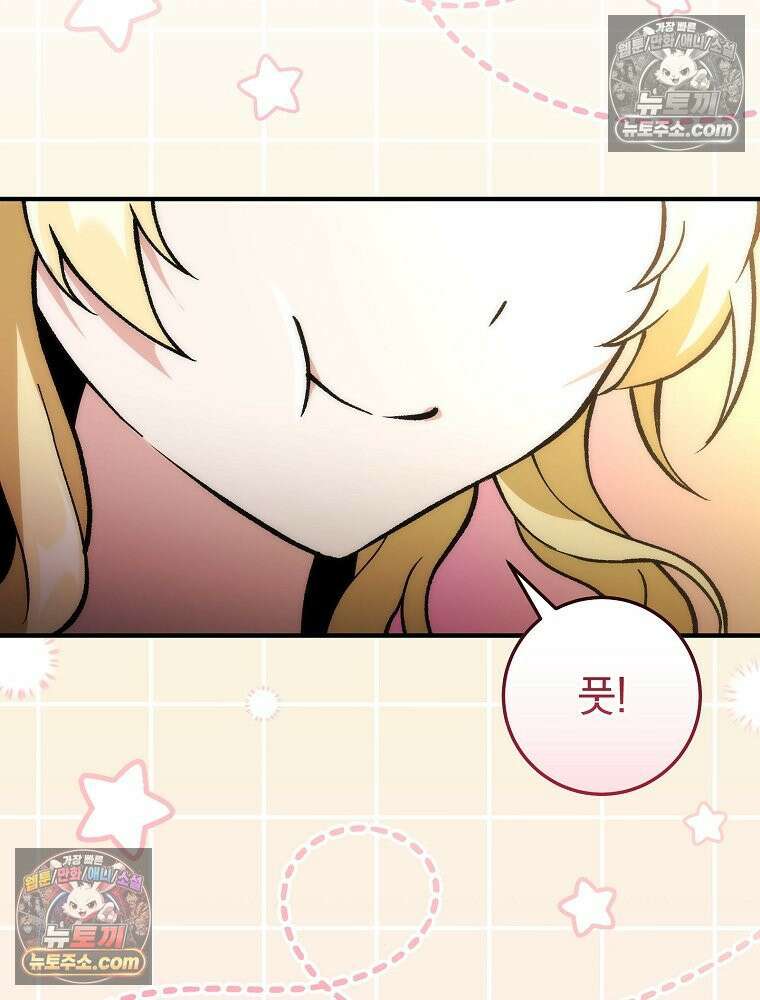 모르는 만화에 빙의했다 3화 8