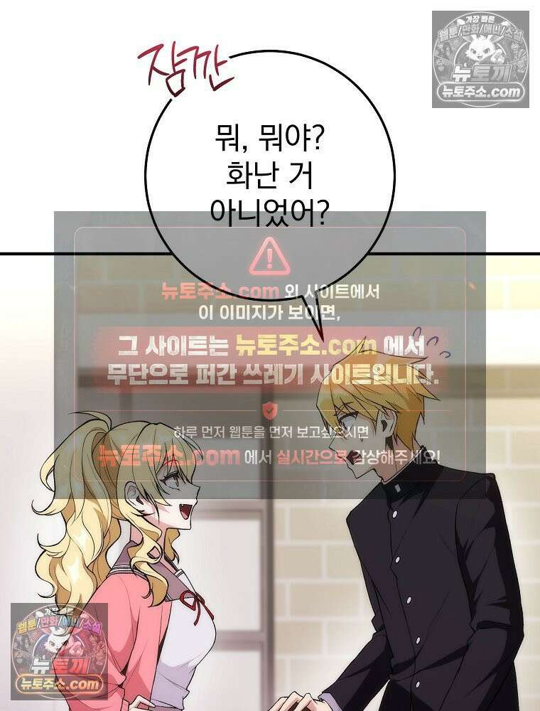 모르는 만화에 빙의했다 3화 13