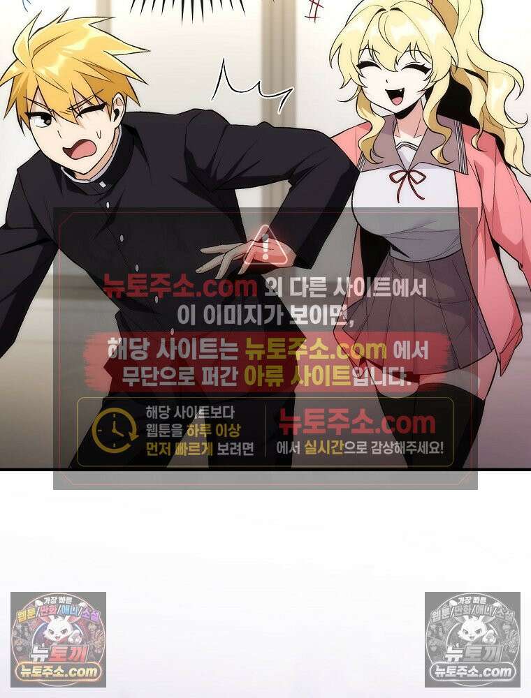 모르는 만화에 빙의했다 3화 18