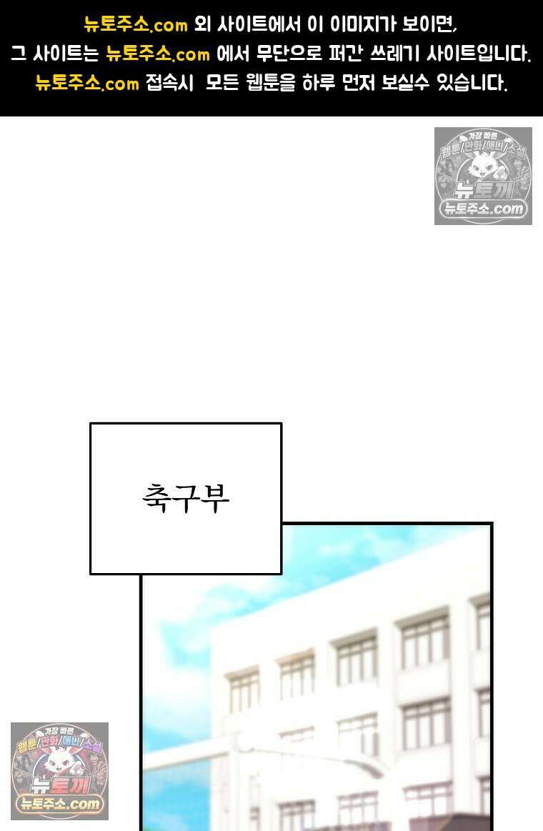 모르는 만화에 빙의했다 6화 1