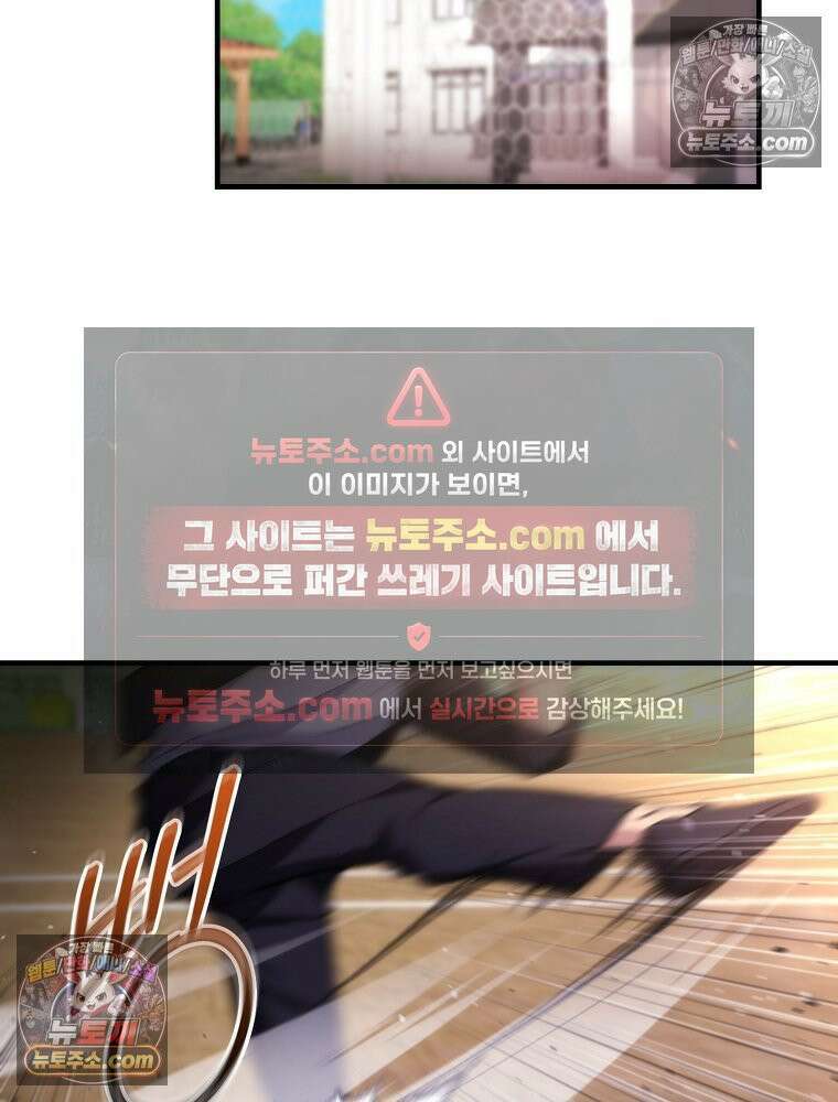 모르는 만화에 빙의했다 6화 2
