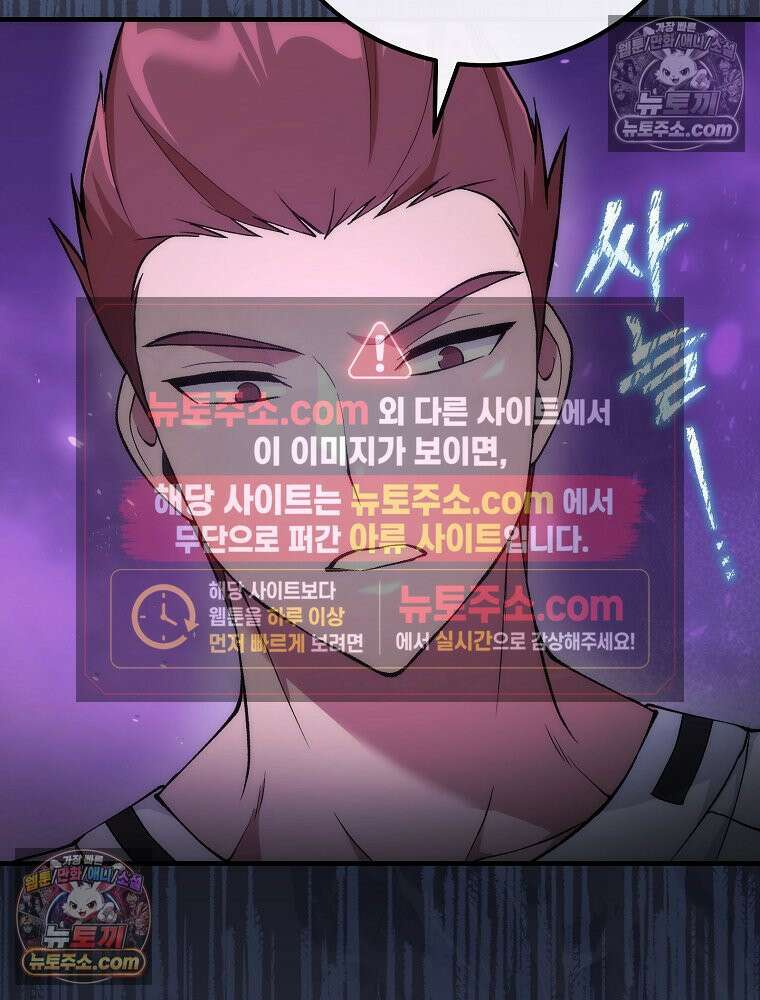 모르는 만화에 빙의했다 6화 15