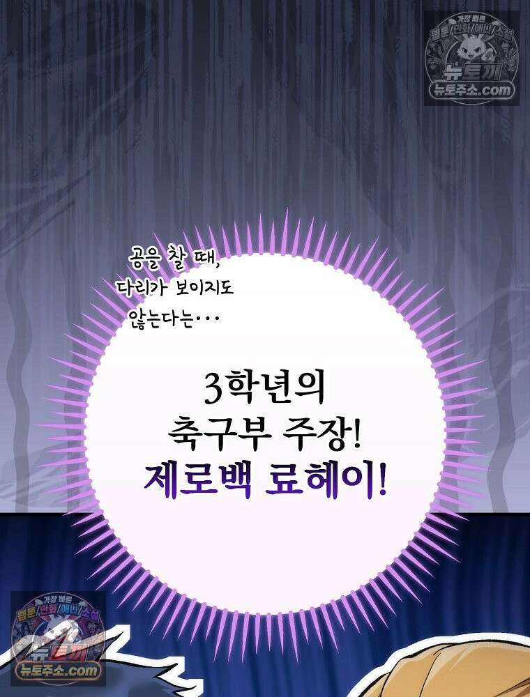 모르는 만화에 빙의했다 6화 16