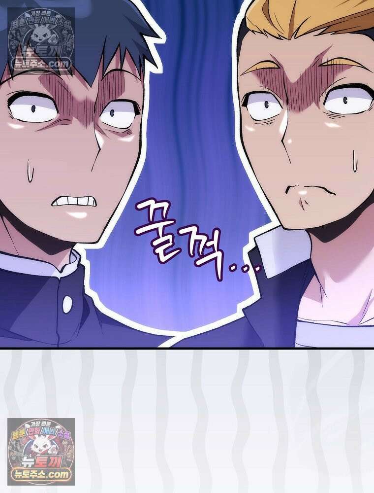 모르는 만화에 빙의했다 6화 17