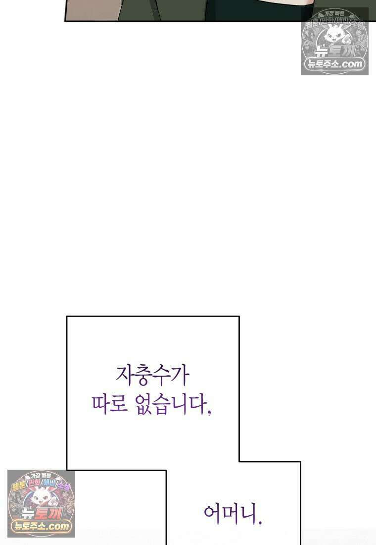 동하의 사정 [19세 완전판] - 18화 4
