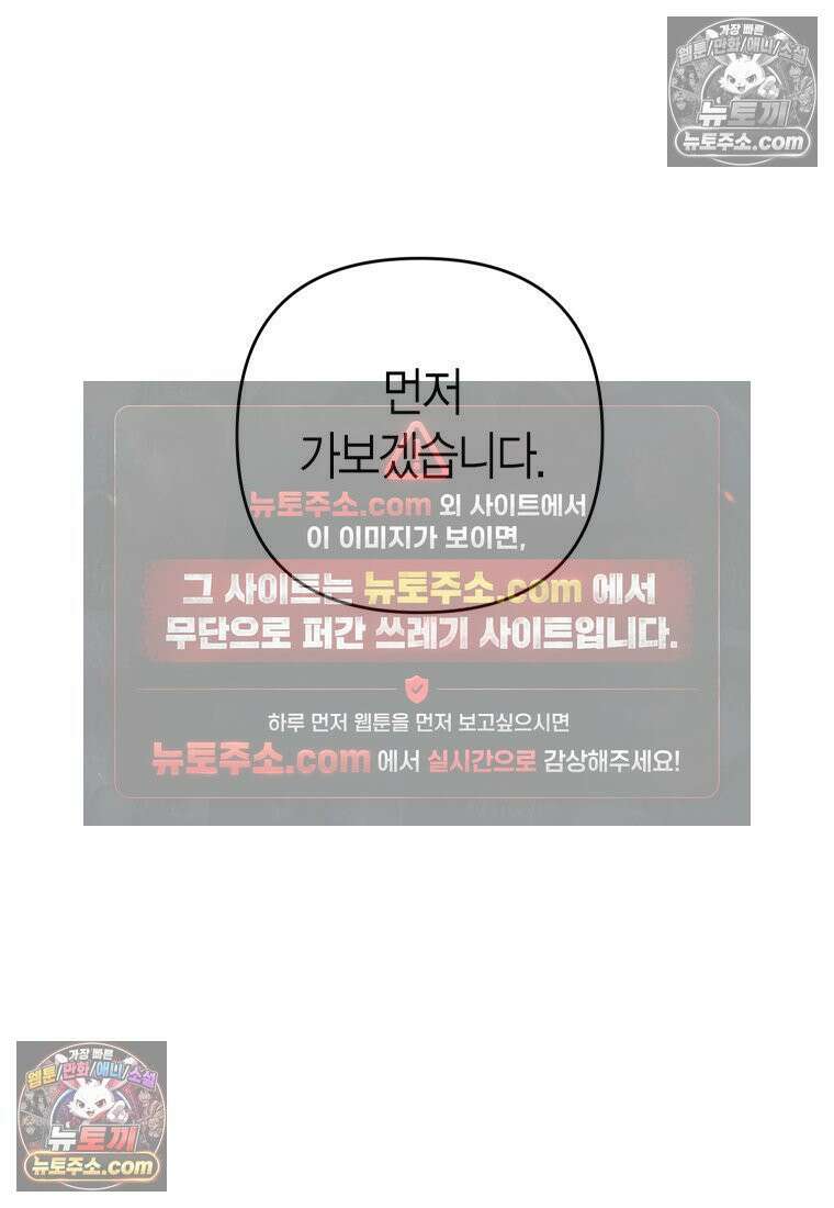 동하의 사정 [19세 완전판] - 18화 7
