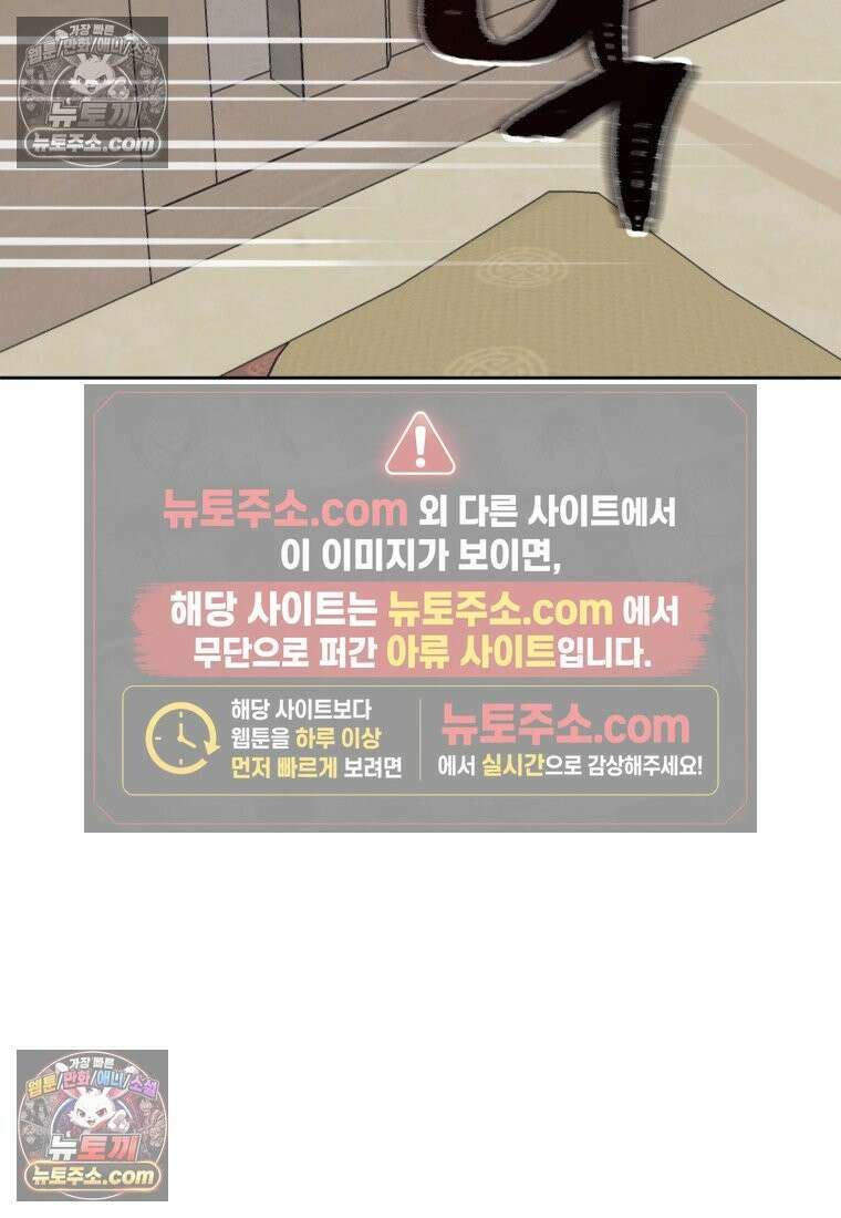 동하의 사정 [19세 완전판] - 18화 9