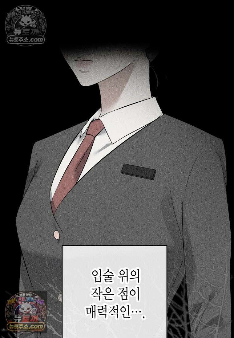동하의 사정 [19세 완전판] - 18화 14